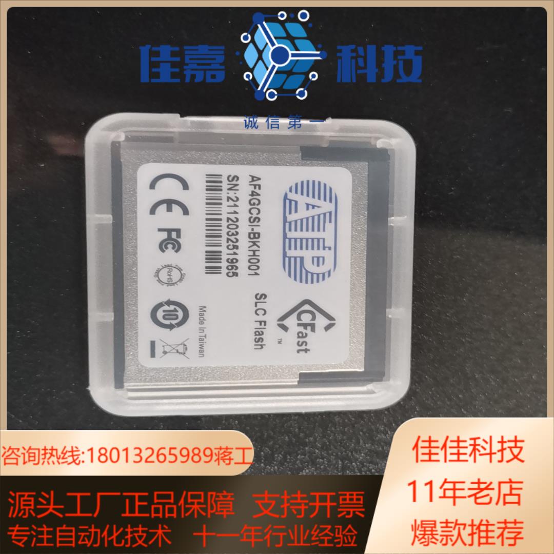倍德内存卡AF4GCSI-BKH001  CX2900-00