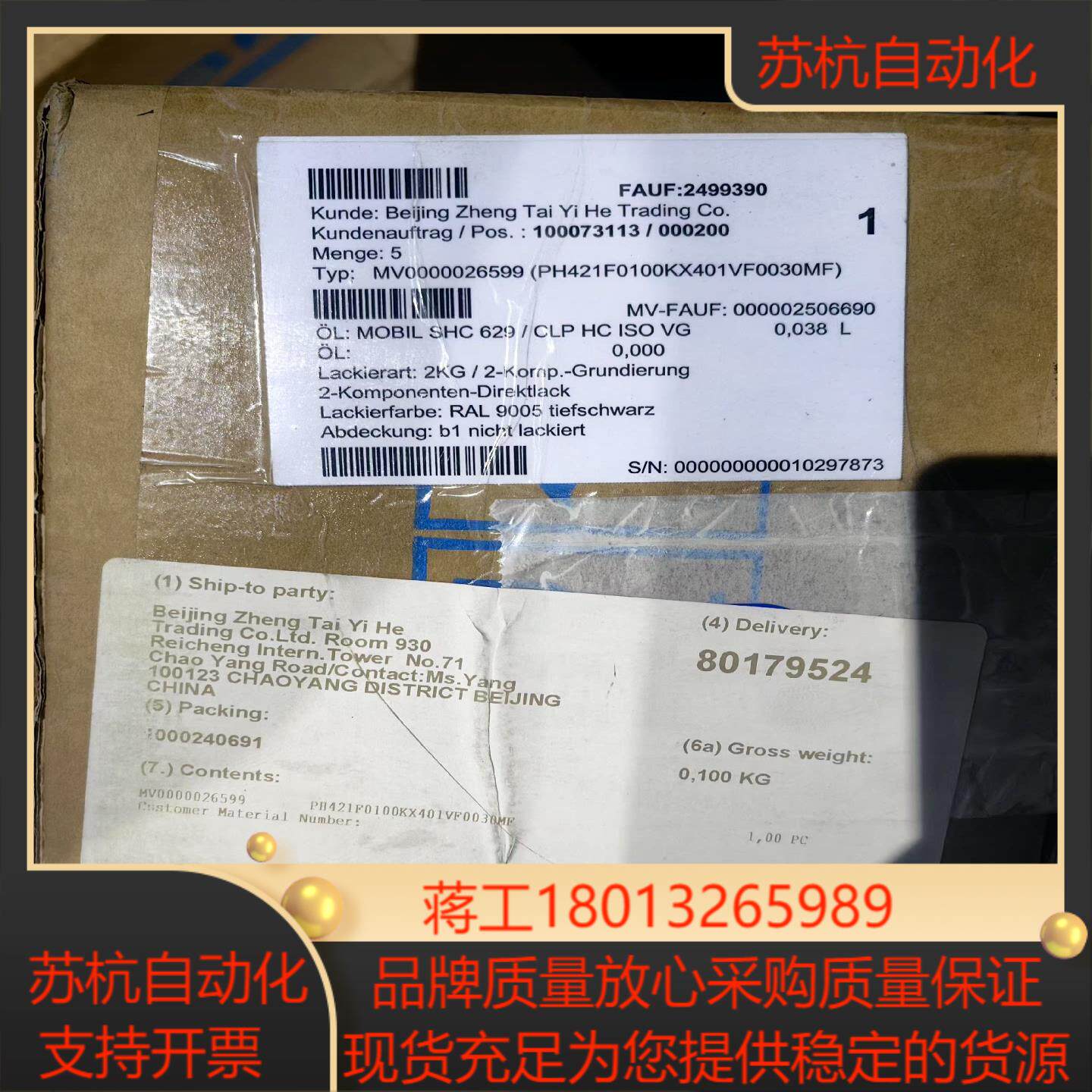 全新原装德国STOBER精密减速机PH421F0100KX4