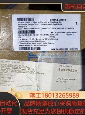 全新原装德国STOBER精密减速机PH421F0100KX4
