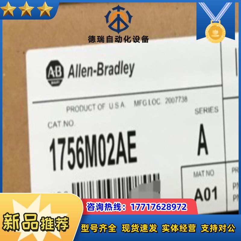 #PLC 1756-M02AE 现货 余1 出议价