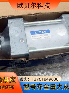 索迈、SC80X50气缸！全新邮费自理
