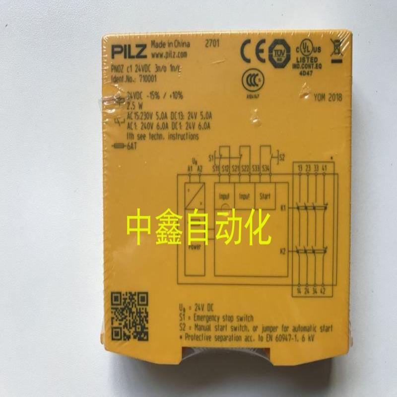 PILZ安全继电器PNOZ C1 24VDC订货号710001议价
