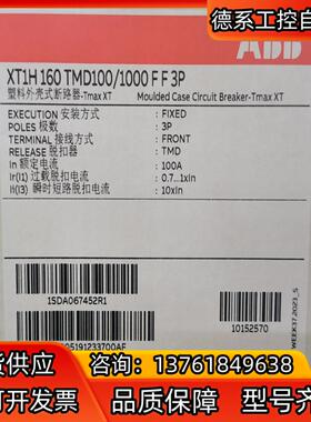 10152570ABB塑壳断路器 TX1H 160 TMD1