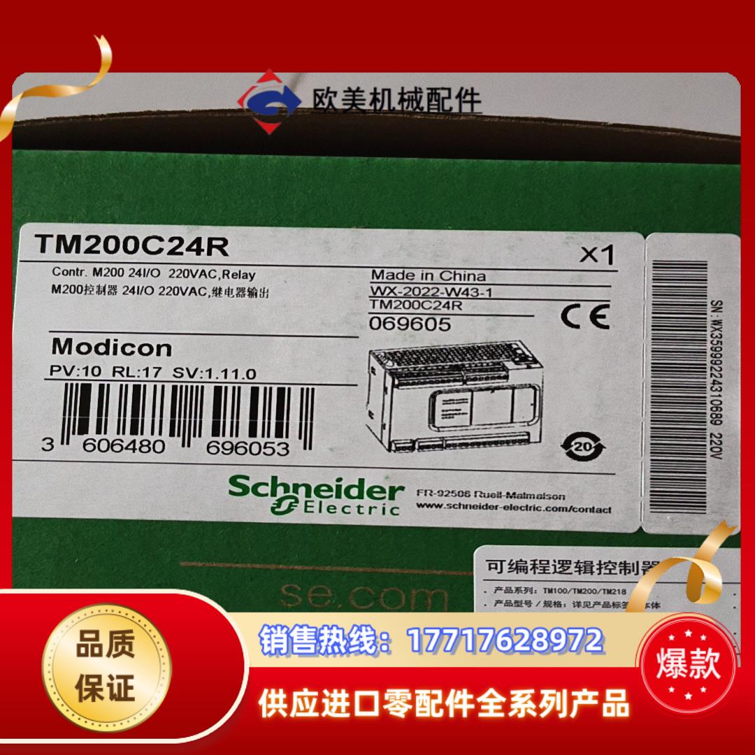 -TM200C24R议价