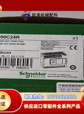 -TM200C24R议价