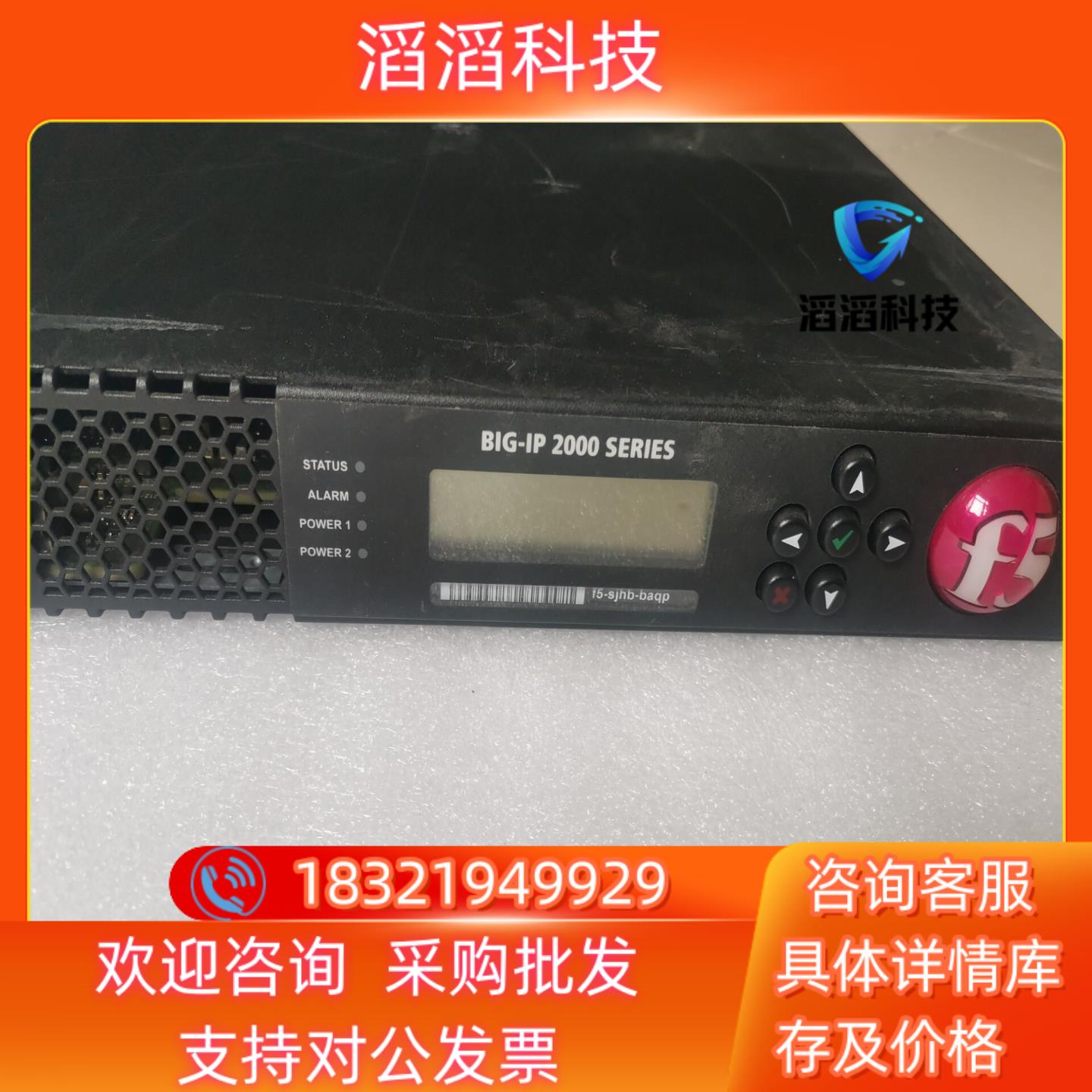现货F5-BIG-IP 2000服务器负载均衡 原装