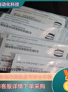 现货HARTING连接器 preLink PROFINET mo