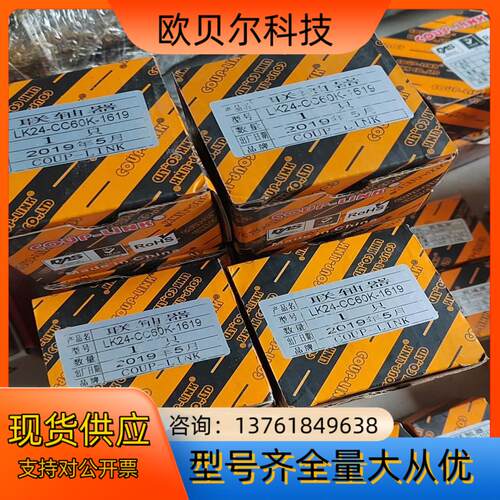 卡普菱COUP-LINK膜片联轴器LK24-CC60K-16