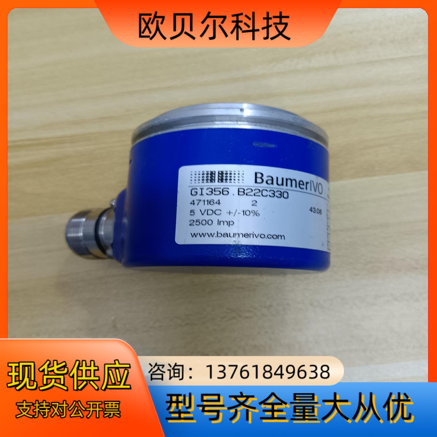 Baumer堡盟GI356.B22C330编码器功能