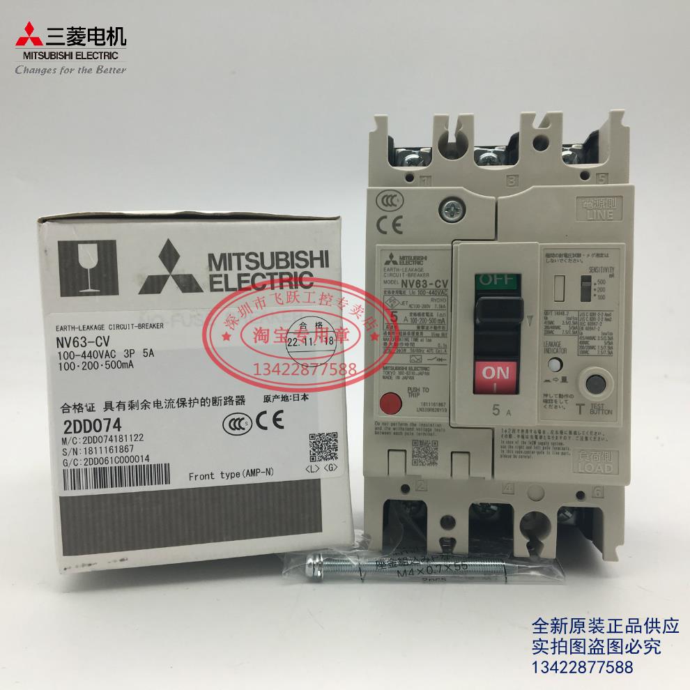 漏电断路器NV63-CV 3P 5A 25A 32A 40A 50A 63A议价