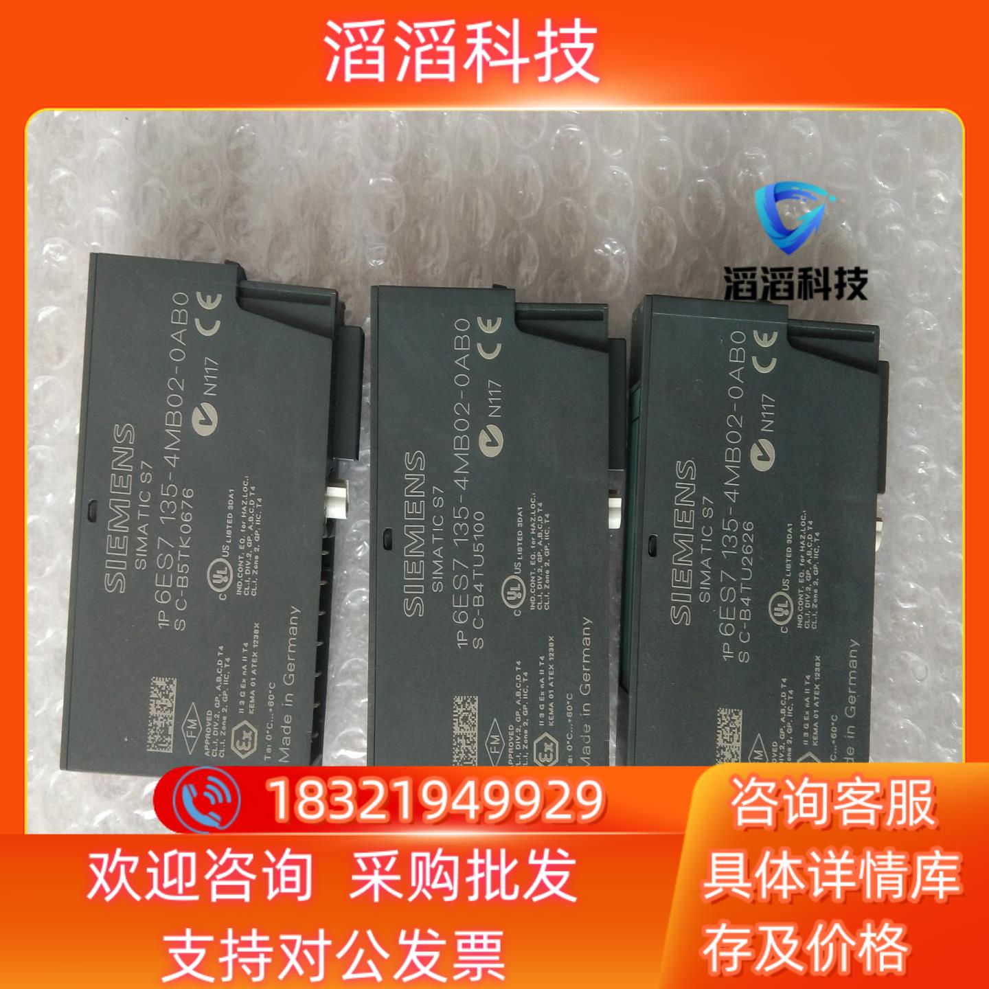 现货6ES7 135－4MB02－0AB0外