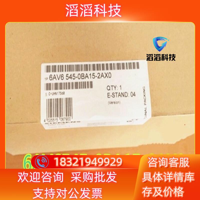 现货全新6AV6545-0BA15-2AX0点“