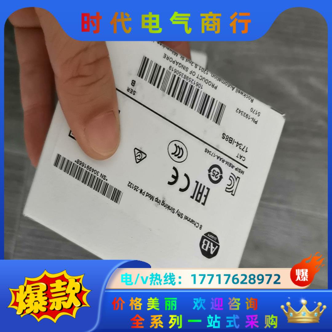 全新原装AB罗克韦尔1734-IB8S数字输入模块24VDC议价