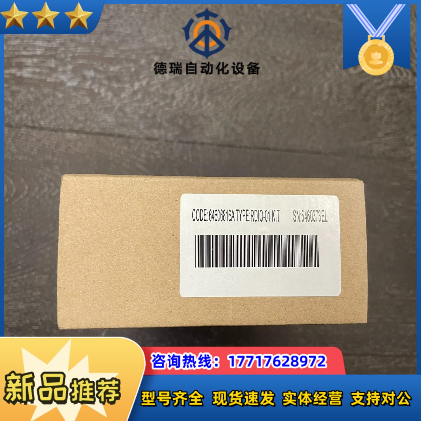 RDIO-01 全新封ABB变频器扩展模块，实图拍摄议价