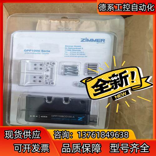 德国ZIMMER夹爪缸