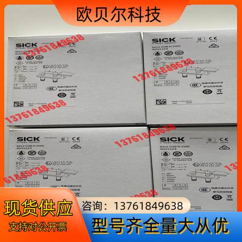 IM12-02B-N-ZW0 SICK 防爆接近开关