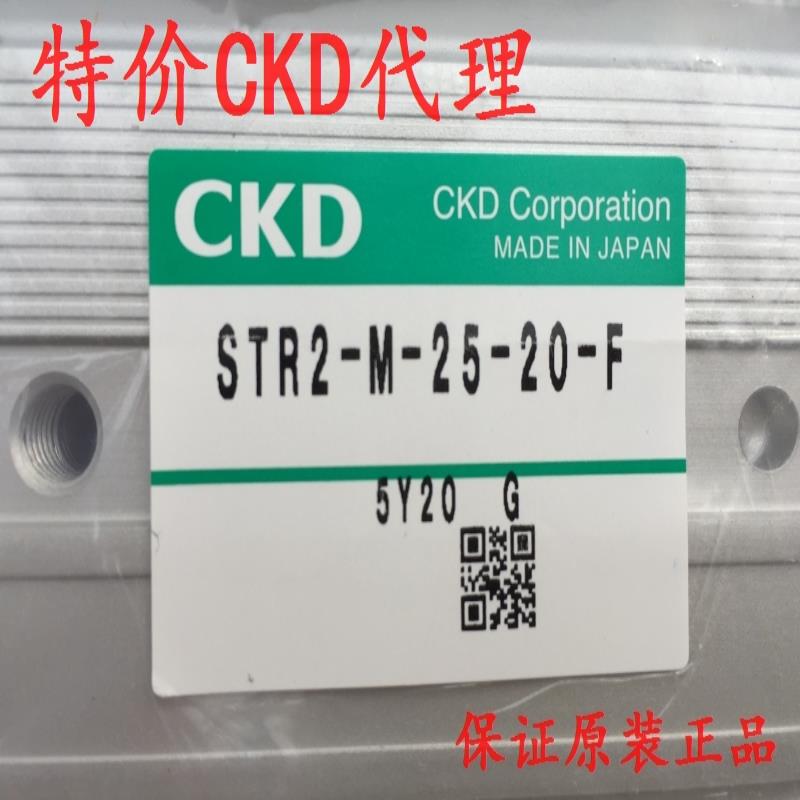 CKD气缸STR2-M-25-20-F，议价