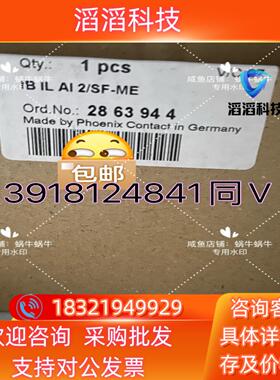 现货2863944  IB IL AI 2/SF-ME  菲尼克