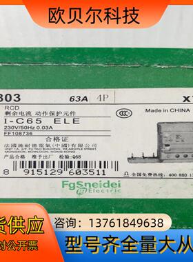 17303Multi9 Vigi C65 4P 63A