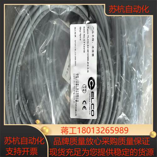 ELCO宜科连接线TLCN-S2-M12M8-Z4-3-
