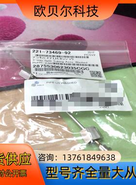 岛津管子221-73469-92用于GC-2010plu