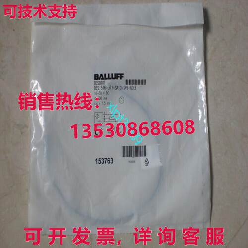 原装供应BES01KT BALLUFF BES 516-371-SA10-S49-00,3