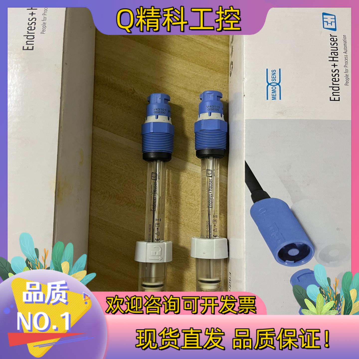 现货e+h ph电极型号：CPS11E-AA7BAA2/CPS1