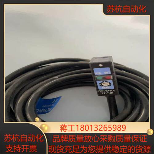 全新原装 基恩士光电传感器 PZ-51R  就 便宜出了