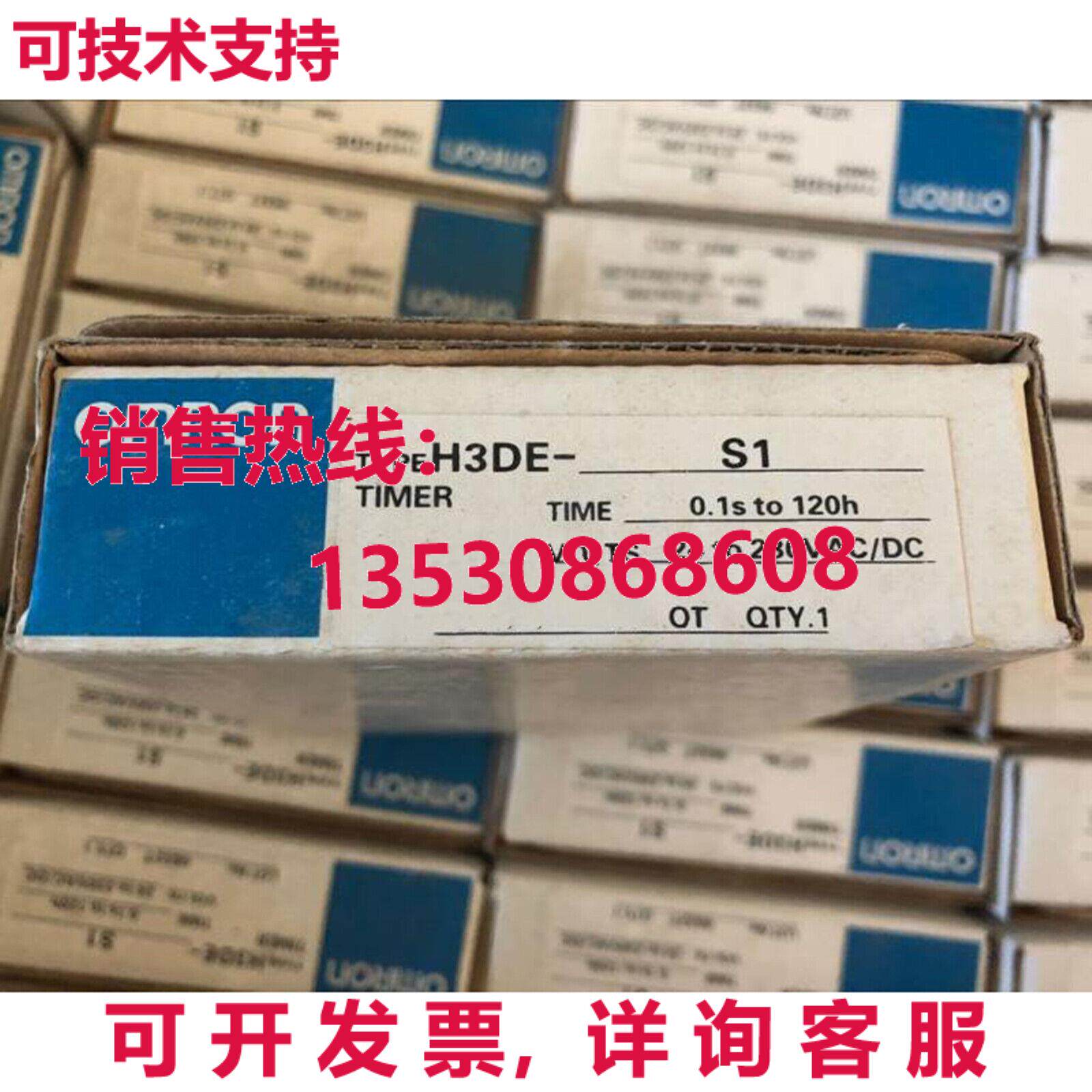 供应原装H3DE-S1时间继电器H3DES1