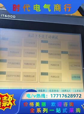 汇川IT6000触摸屏IT6100E 功能完好  图议价