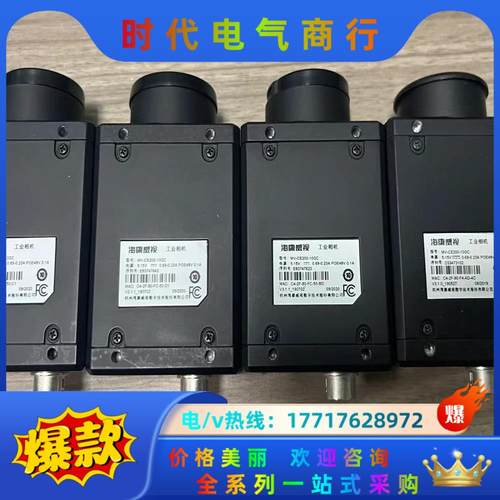 海康彩色工业相机，像素2000万，型号MV-CE200-10议价