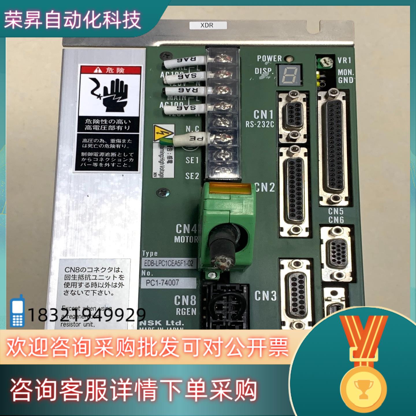 现货NSK伺服驱动器EDB-LPC1CEA5F1-02实