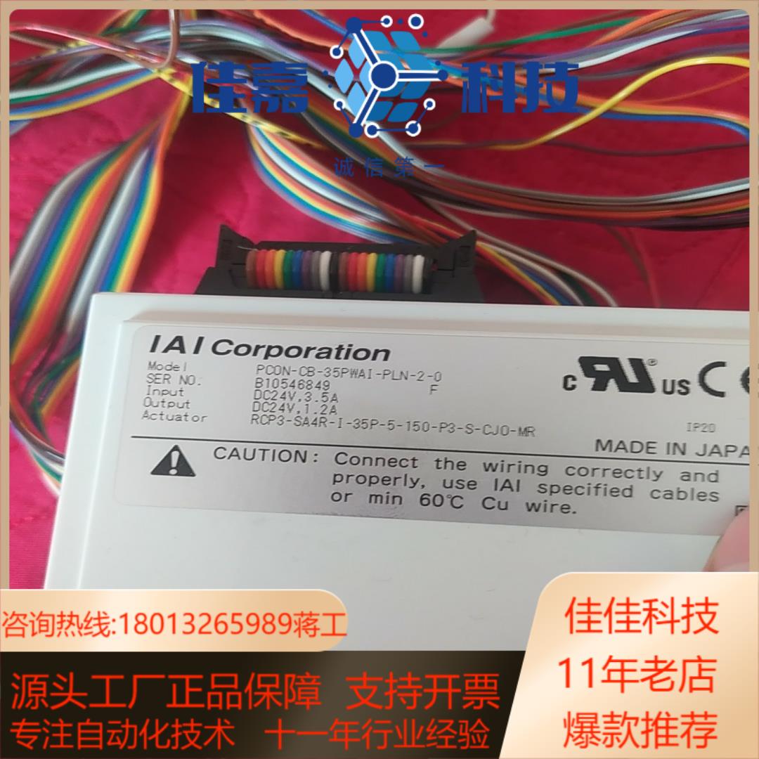 PCON-CB-35PWAI-PLN-2-0电缸控制器