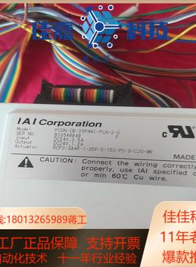 PCON-CB-35PWAI-PLN-2-0电缸控制器