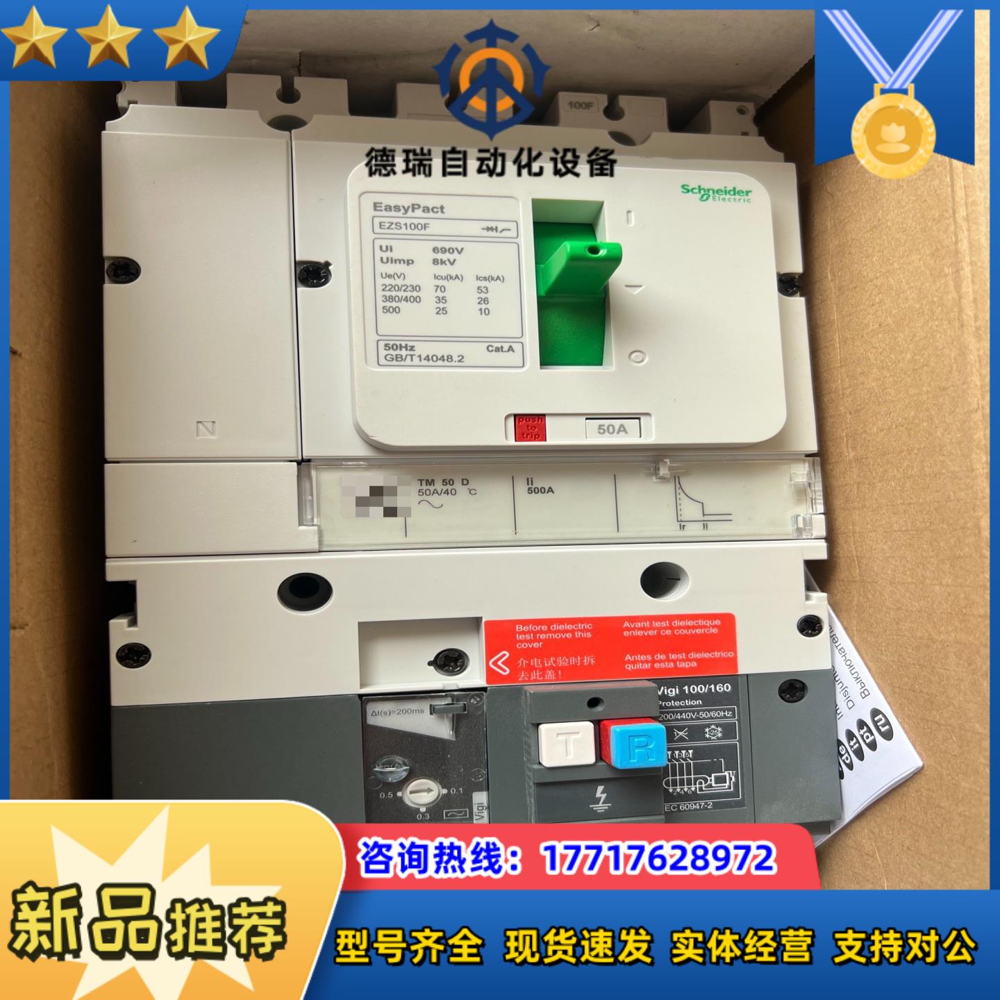 EZS100F4050EL EZS4P3T断路器50A议价