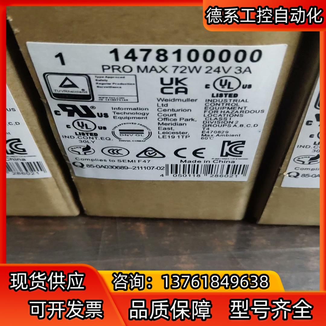 魏德米勒开关电源PRO MAX 72W 24V 3A