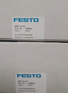 FESTO 130811 QSY-12-20 接头 ！议价