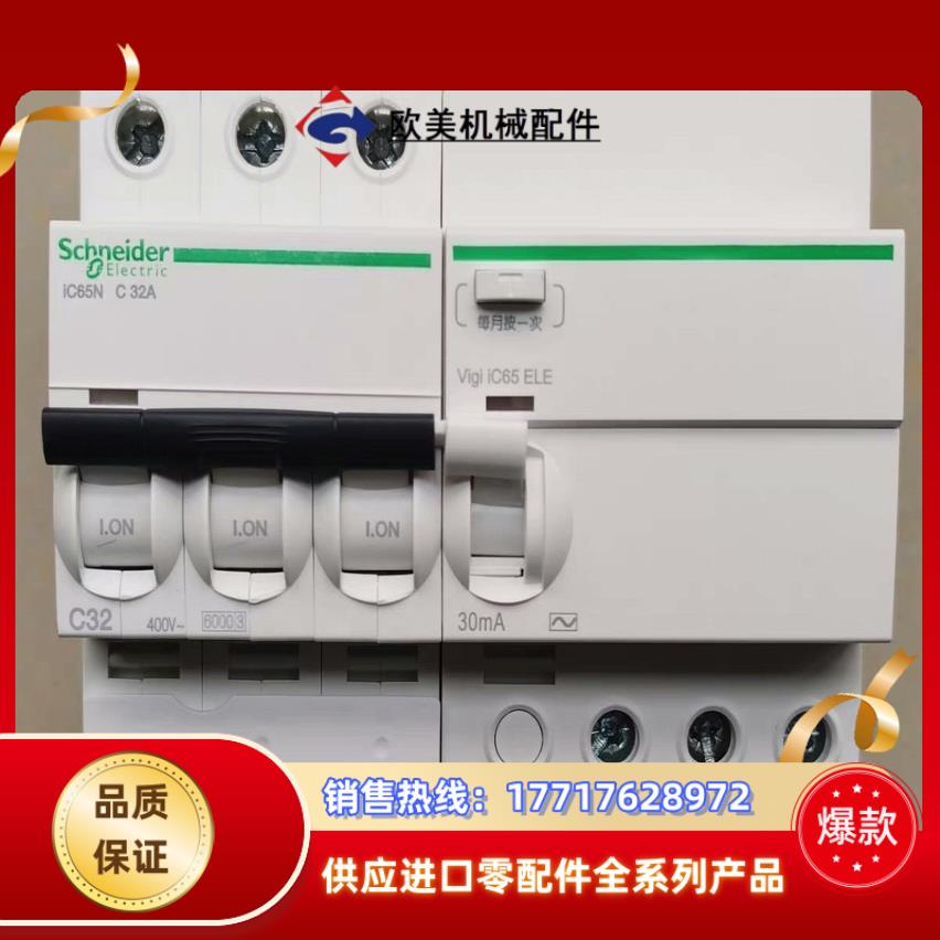 3P漏电开关议价