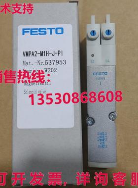 供应原装FESTO VMPA2-M1H-J-PI 537953电磁阀