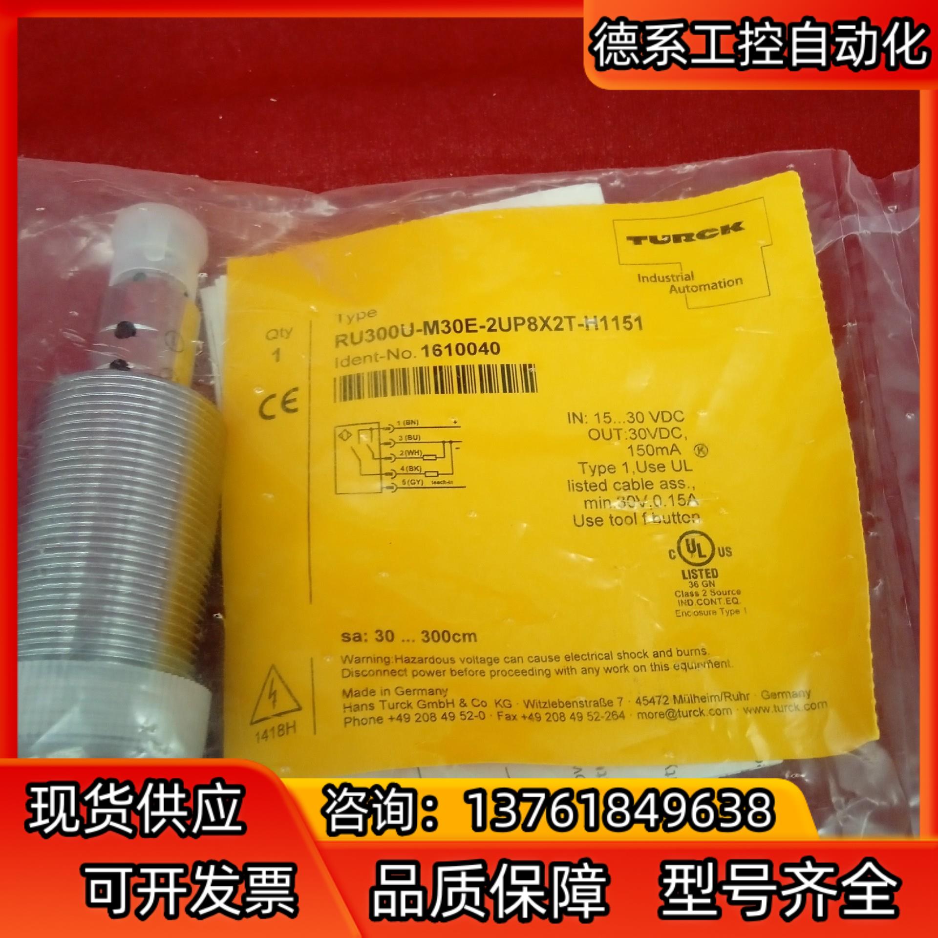 全新原装正品图尔克传感器RU300U-M30E-2UP8X2