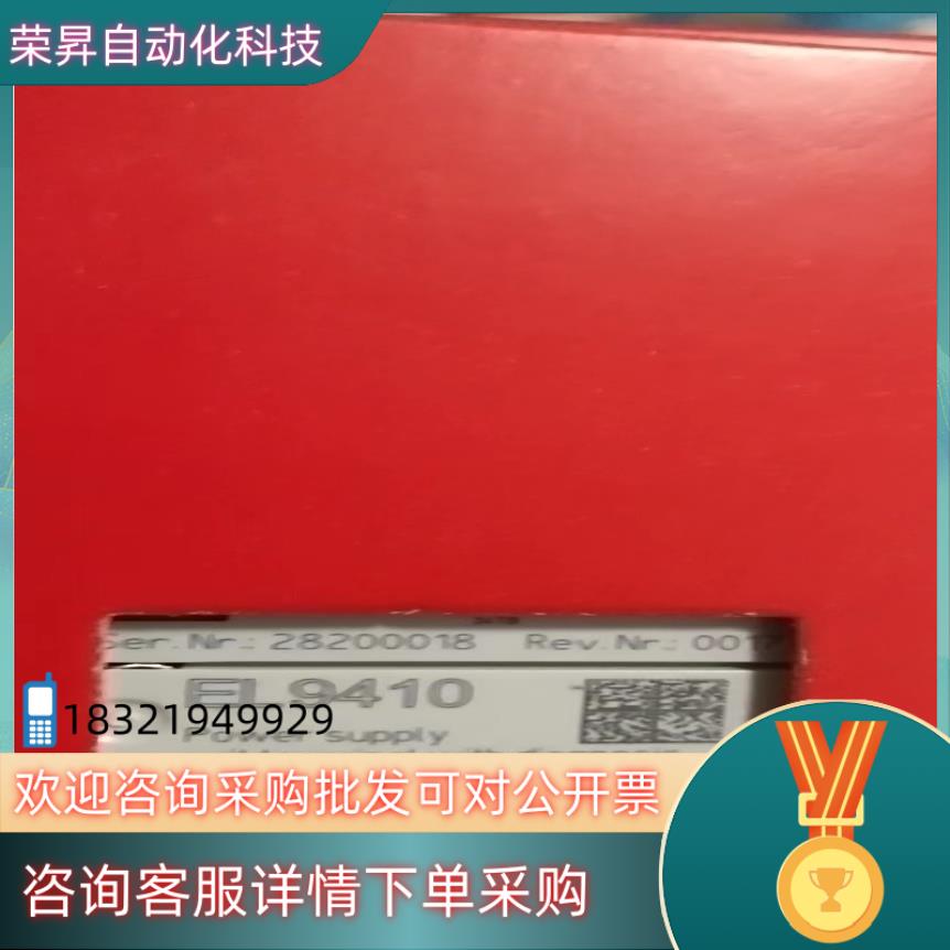 现货倍福 EL9410全新原装倍福模块出售