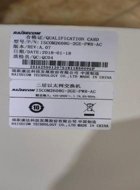 瑞斯康达ISCOM2608G-2GE-PWR-AC全千兆8口