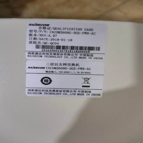 瑞斯康达ISCOM2608G-2GE-PWR-AC全千兆8口