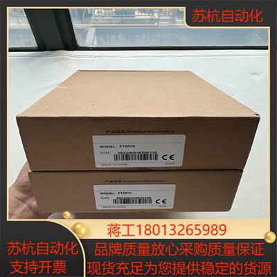 步科触摸屏 ET2070 原装正品