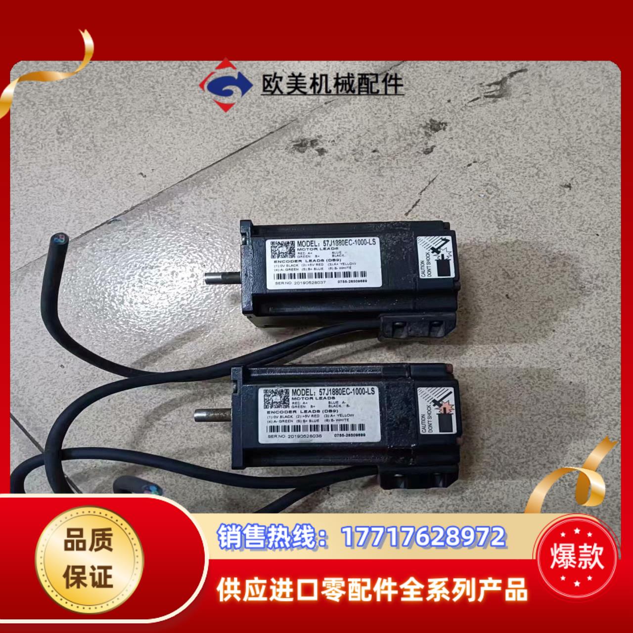 杰美康57闭环两相步进电机 57J1880EC-1000-L议价