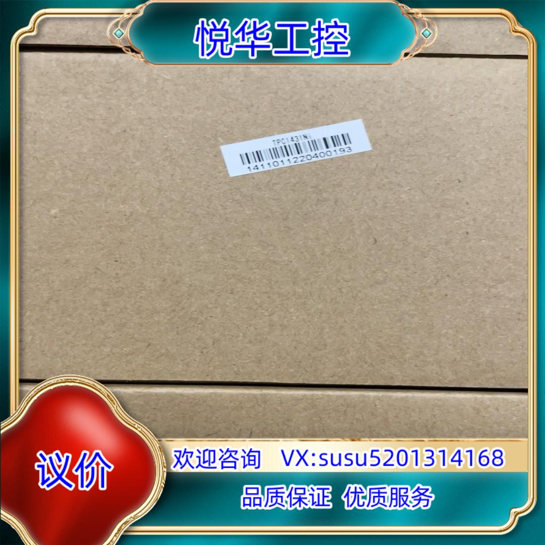 原装昆仑触摸屏 TPC1431Ni 全新正品现货议