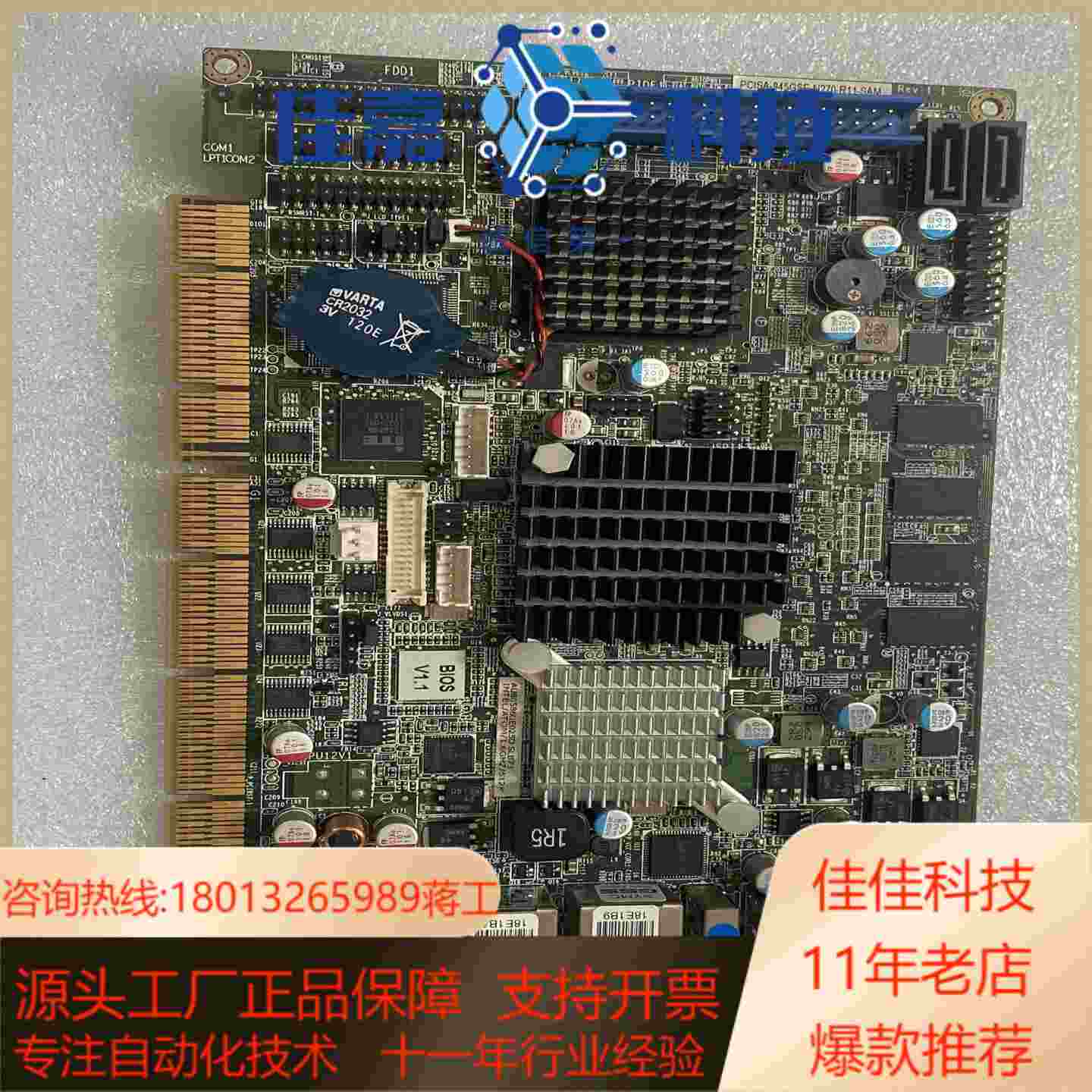 威达 PCISA945GSEN270R11 工控设备