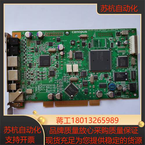 Canopus 康能普视U13-PC-211小旋风视频采集卡