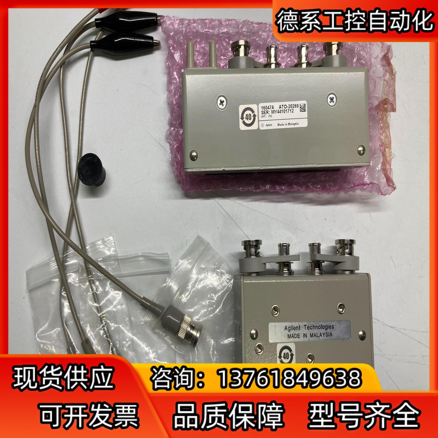 全新Agilent 16047A（2450） 1PCS 已