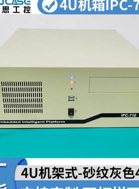 研祥工控机箱ipc-710h硬盘减震atx工业主板标准19寸